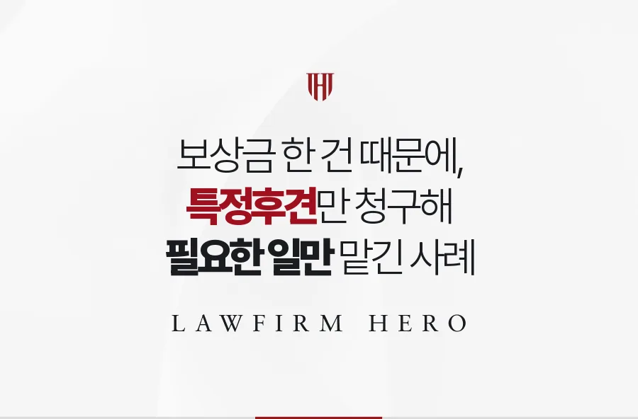 토지 수용 보상금 한 건 때문에, 전면 후견 대신 특정후견으로 마무리한 사례