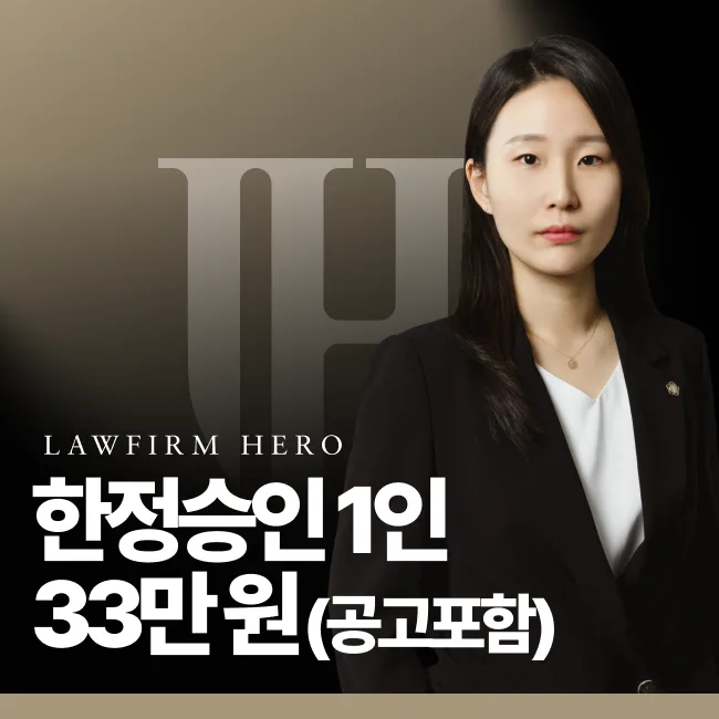상속포기·한정승인